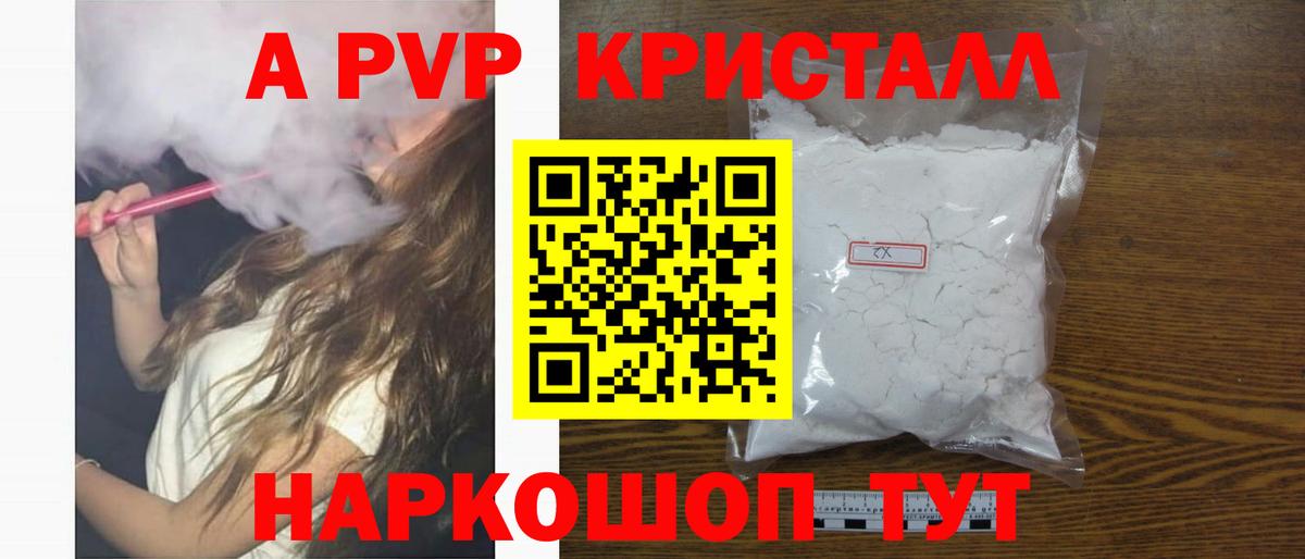 Alpha-PVP Соль Коряжма