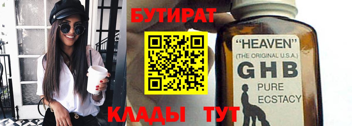 Коряжма  Бутират Butirat  Вход с VPN 