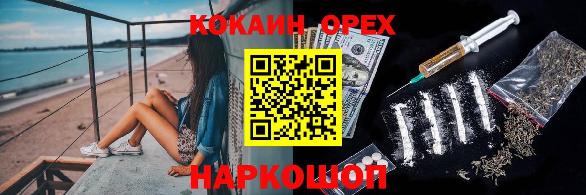 Кокаин  COCAIN Columbia  Коряжма  Вход с VPN  Cocaine Колумбийский 