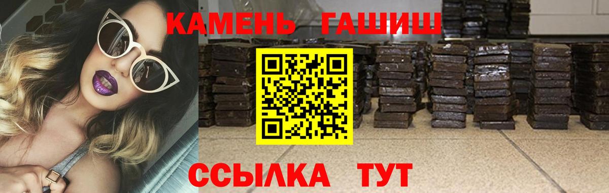 ГАШ убойный  ГАШИШ  Коряжма  Вход с VPN 