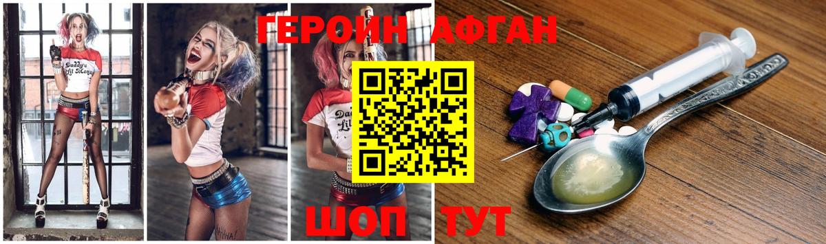 Коряжма  ГЕРОИН хмурый  Вход с VPN 