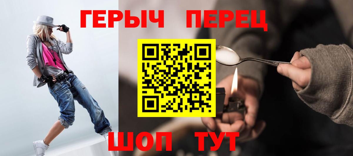 ГЕРОИН VHQ Коряжма