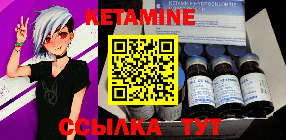 КЕТАМИН ketamine Коряжма