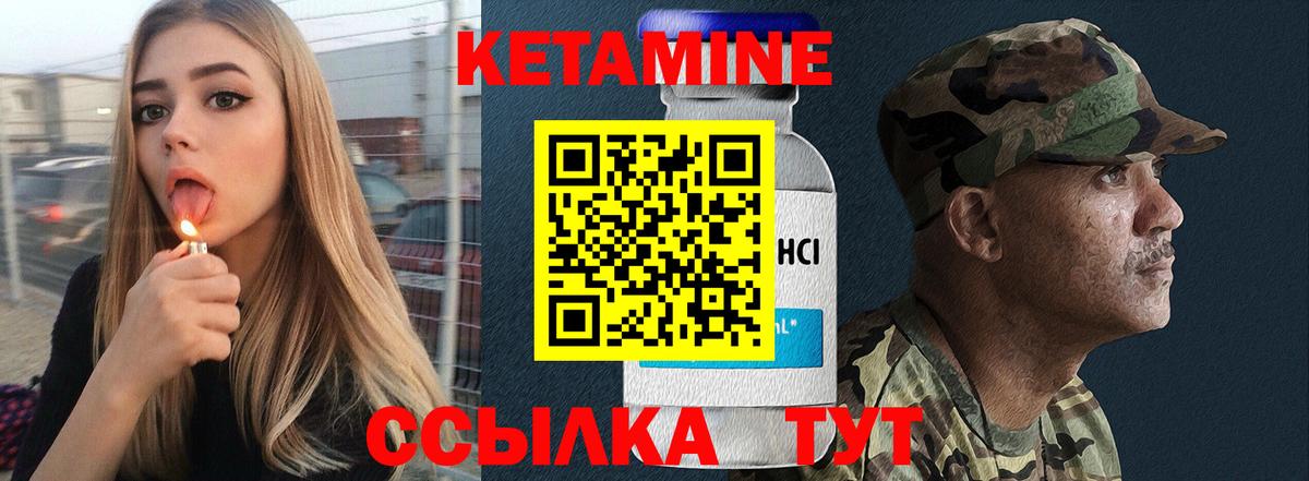 Кетамин VHQ  Кетамин VHQ  Коряжма  Вход с VPN 