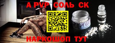 мяу мяу кристалл Боровичи