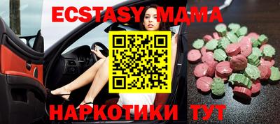 мяу мяу кристалл Боровичи