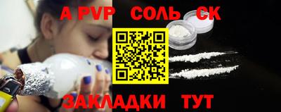 соль курить ск Брянск
