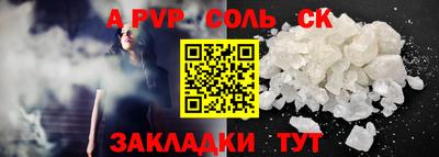 соль курить ск Брянск