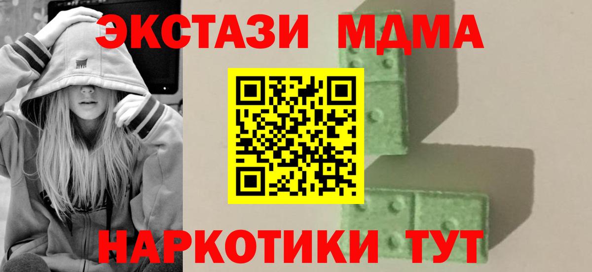 Коряжма  МДМА crystal  MDMA crystal  MDMA  Вход с VPN 
