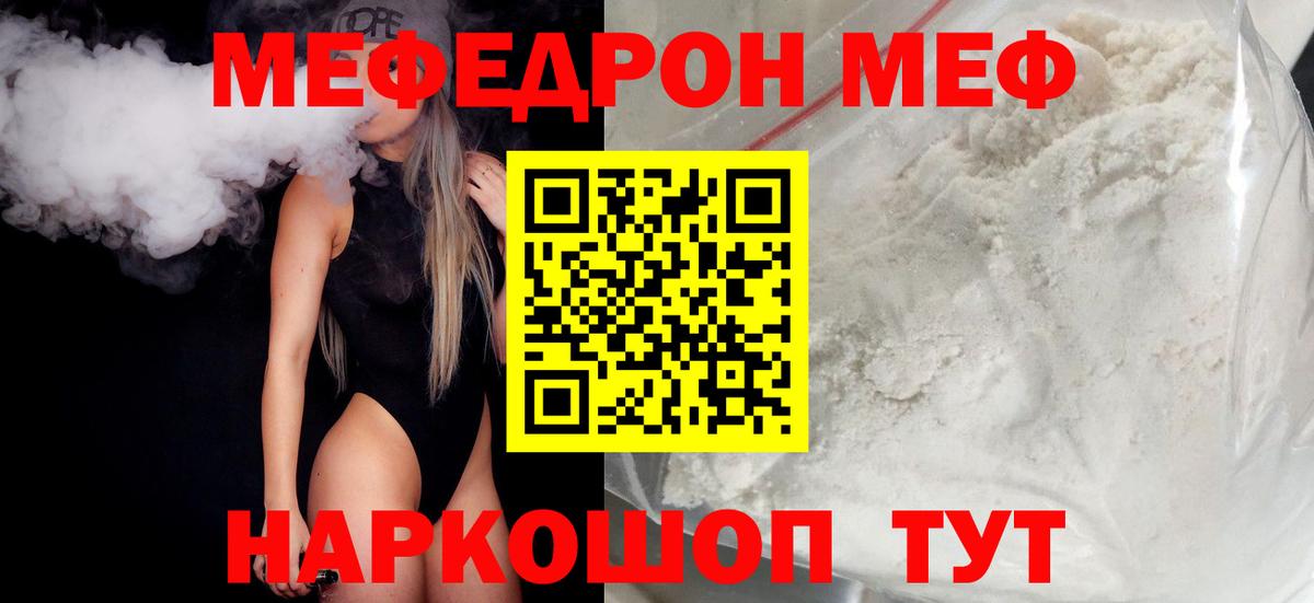 ОМГ ОМГ маркетплейс  Вход с VPN  где найти наркотики  МЕФ  Мефедрон кристаллы  Коряжма  Меф 