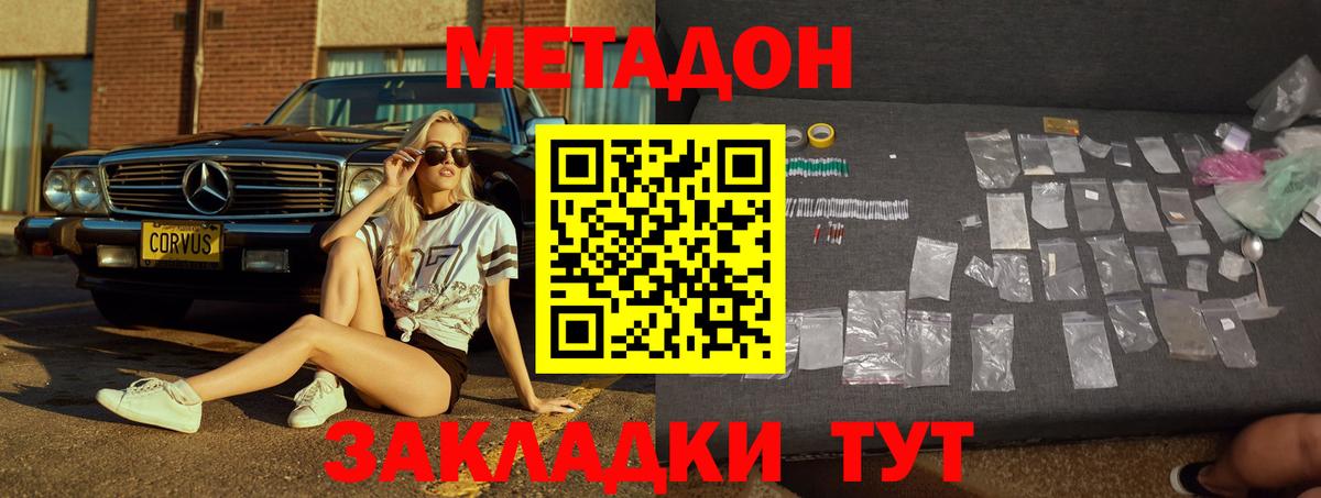 Коряжма  Метадон кристалл  Вход с VPN  МЕТАДОН белоснежный 