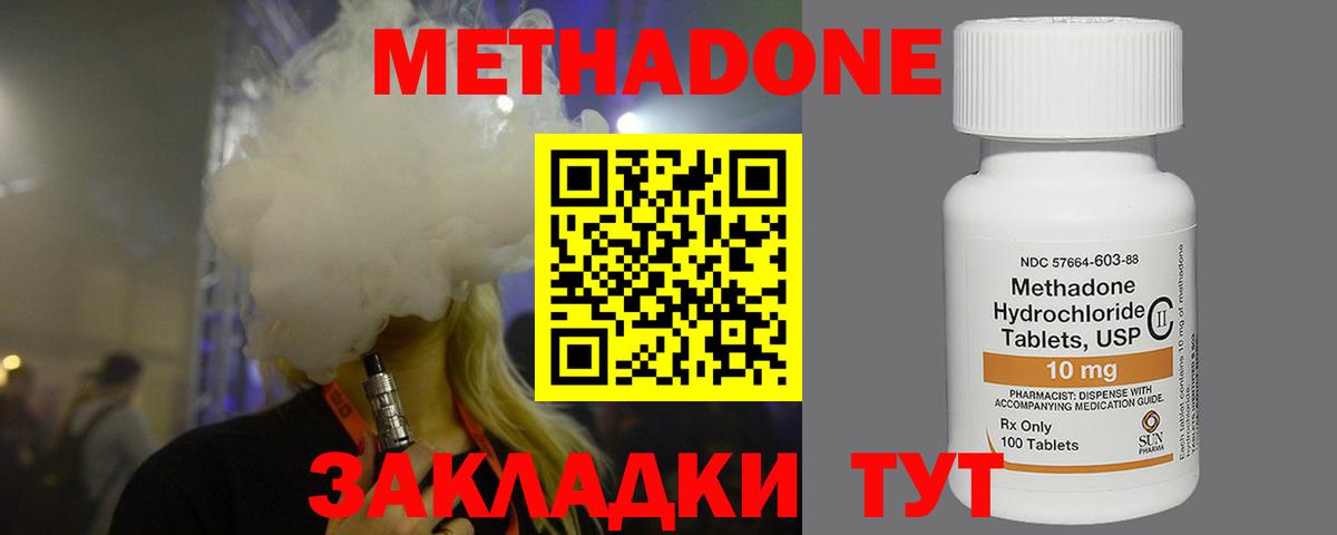 МЕТАДОН мёд Коряжма