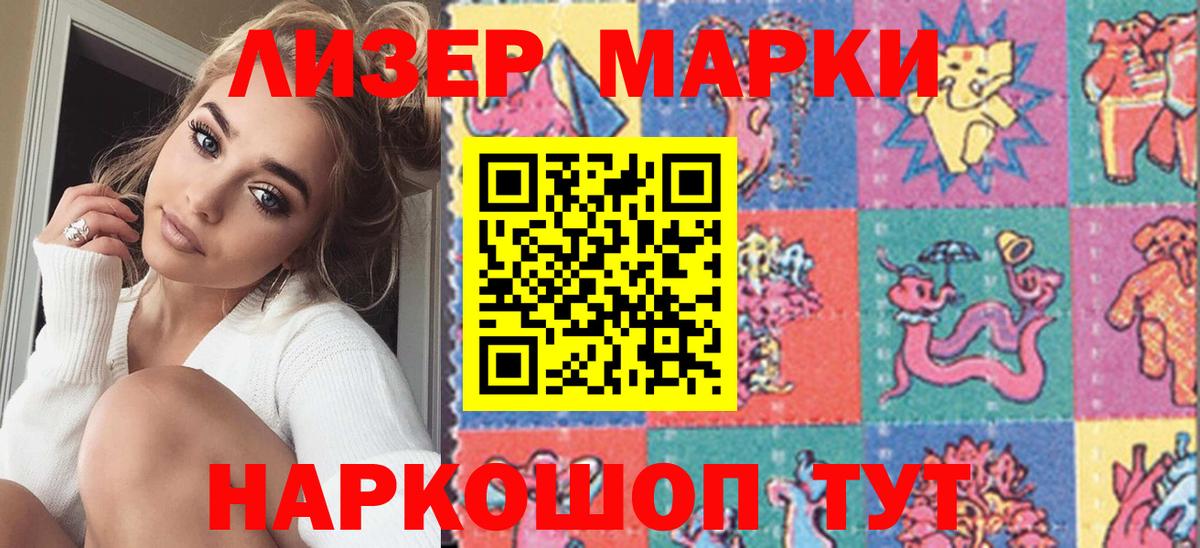Наркотические марки 1500мкг  Наркотические марки 1500мкг  Вход с VPN  хочу наркоту  Коряжма 